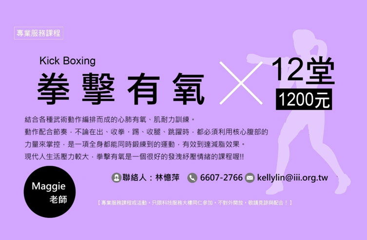 【測試】跨域實證服務中心體驗活動