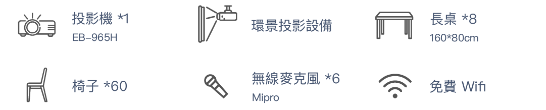 體驗活動空間4