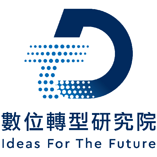 財團法人資訊工業策進會 數位轉型研究院